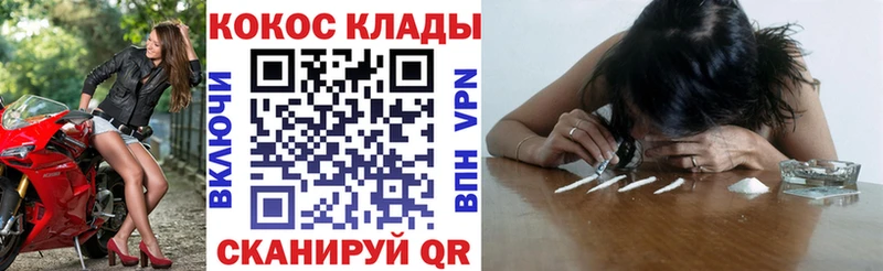 Кокаин 98% Купить где Электрогорск