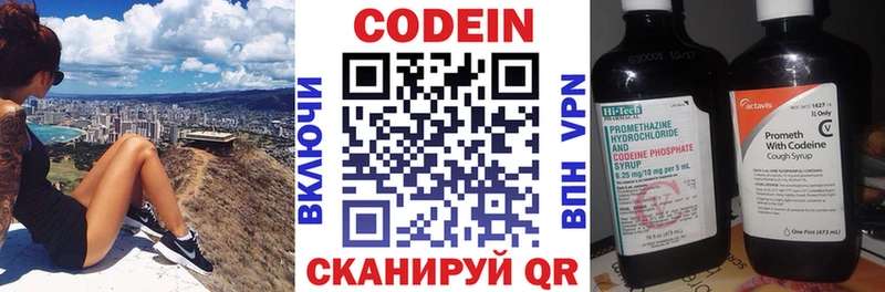Купить  Электрогорск  Codein Purple Drank 