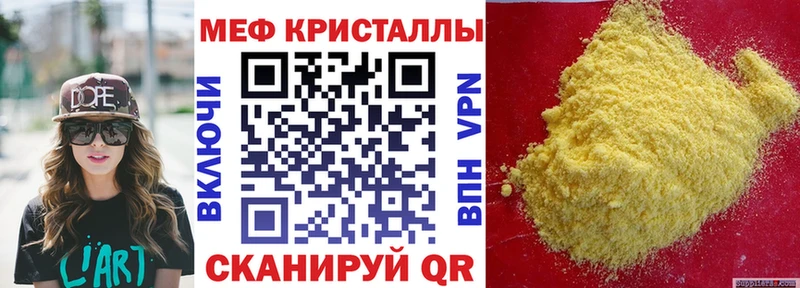 Купить  Электрогорск  МЕФ VHQ 