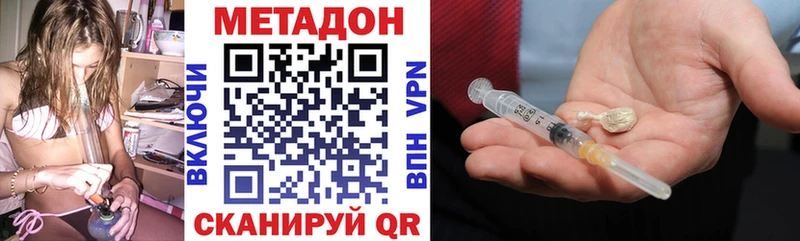МЕТАДОН VHQ Электрогорск