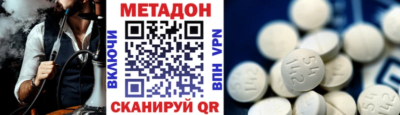 МЕТАДОН methadone Купить закладки Электрогорск